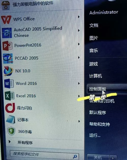 游戏里面打字别人看不到怎么办截图