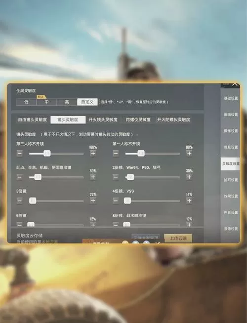 吃鸡垂直灵敏度调到2好不好