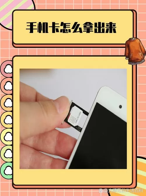 新手机第一次插卡使用方法