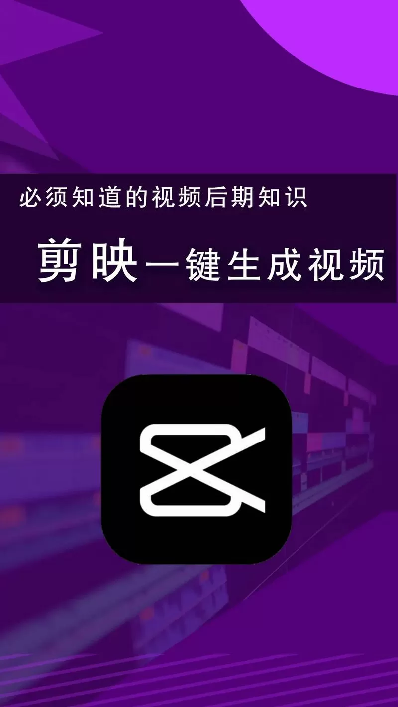 剪映如何把视频做成满屏截图