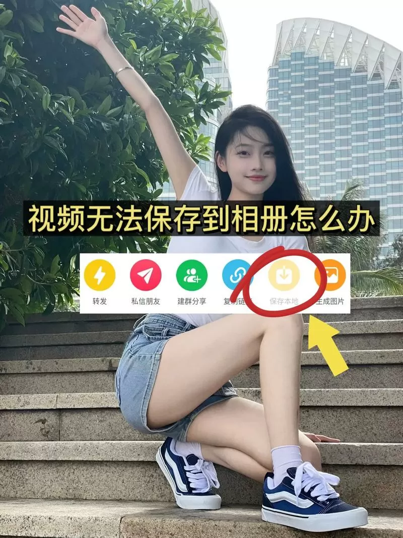 视频保存后相册没有
