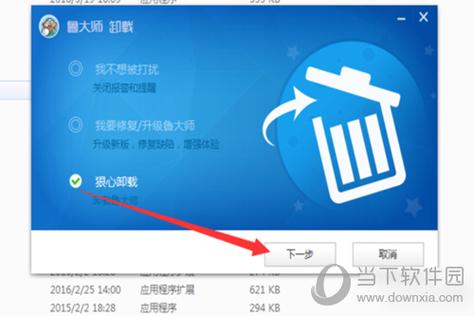 鲁大师是什么软件,可以卸载吗