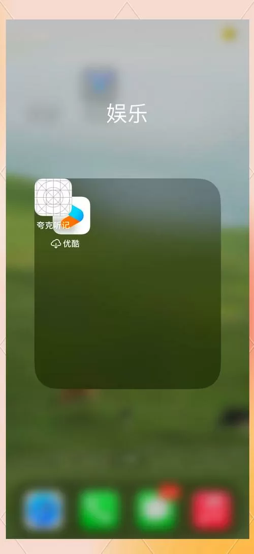 苹果书签删除不了
