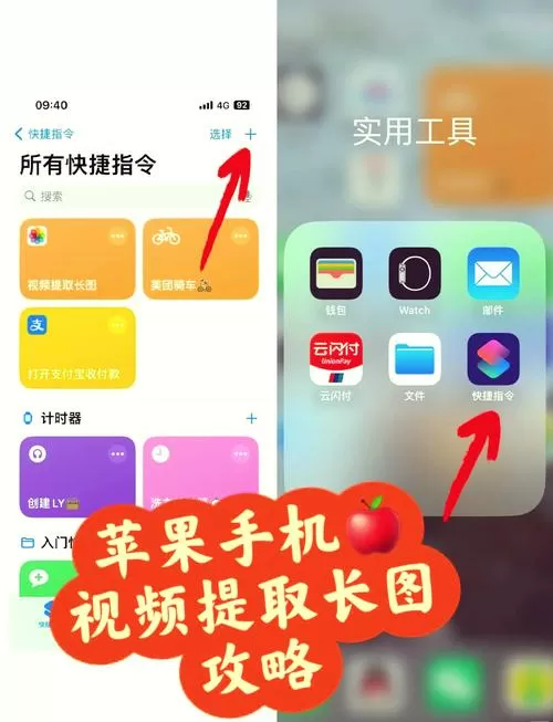 苹果手机视频旋转90度怎么调整