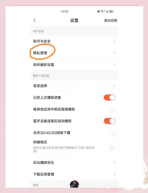 如何关闭摇一摇功能
