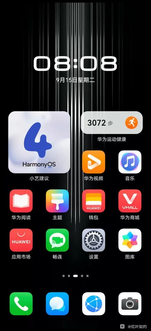 华为mate桌面布局设置