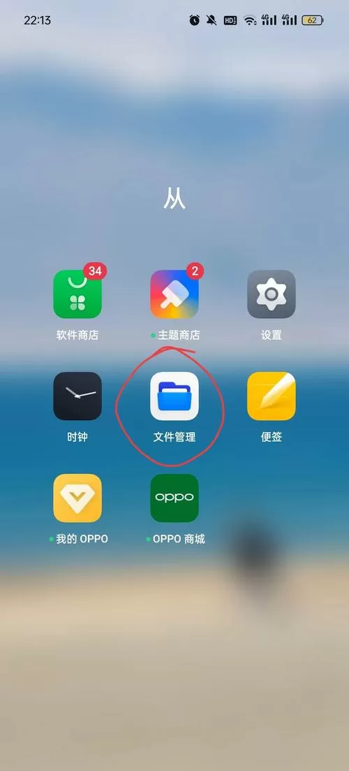oppo相册被永久删除怎么恢复