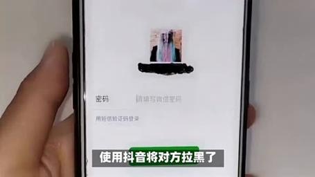 拉黑移出来对方知道吗截图