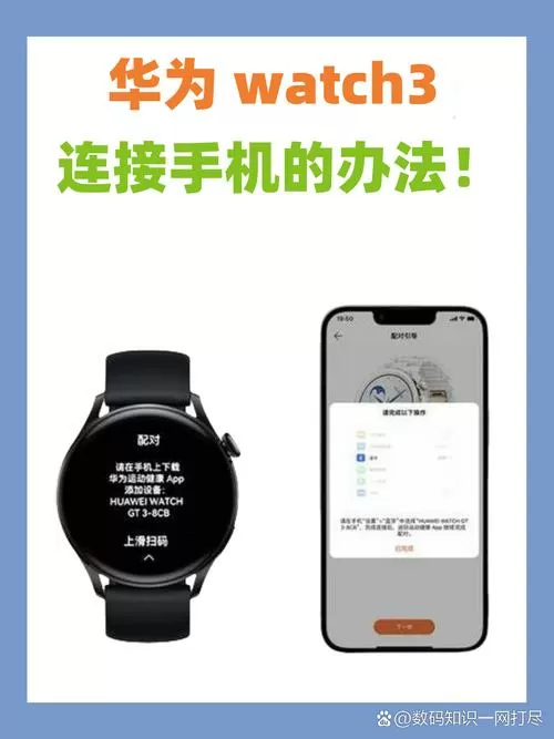 华为手表如何看电量显示