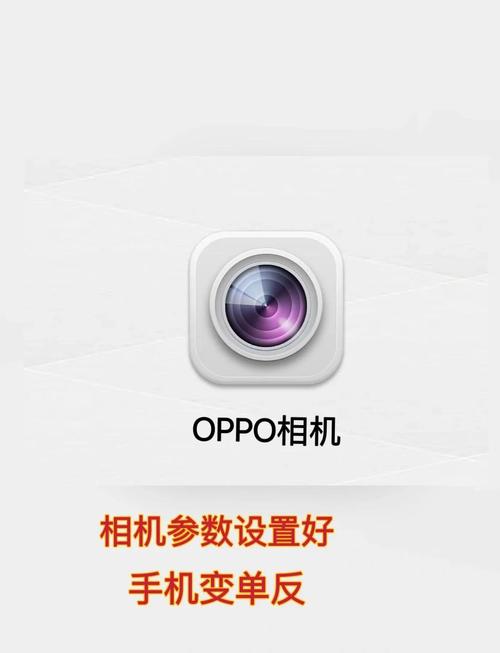 oppo相机美颜在哪里调