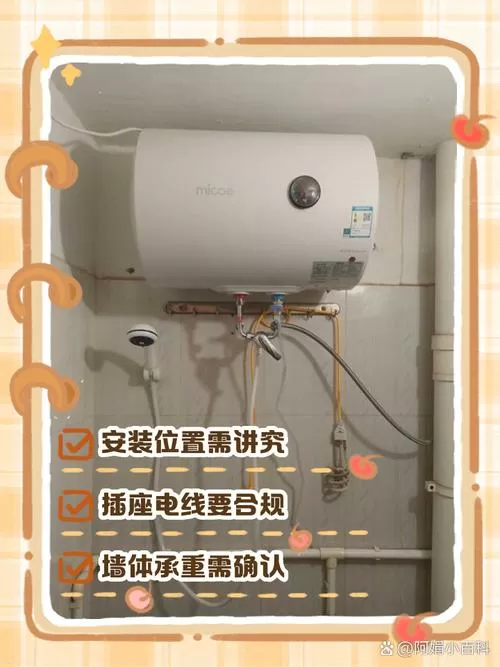 热水器如何安装视频
