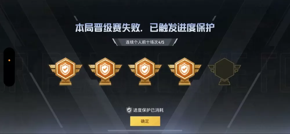和平精英掉帧是什么意思