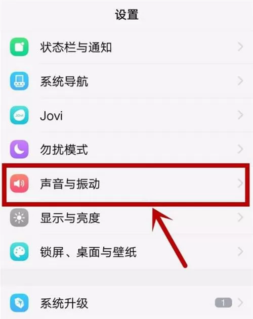 vivo截屏声音怎么关闭