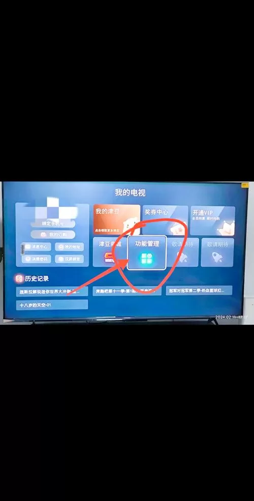 电信iptv如何防止付费