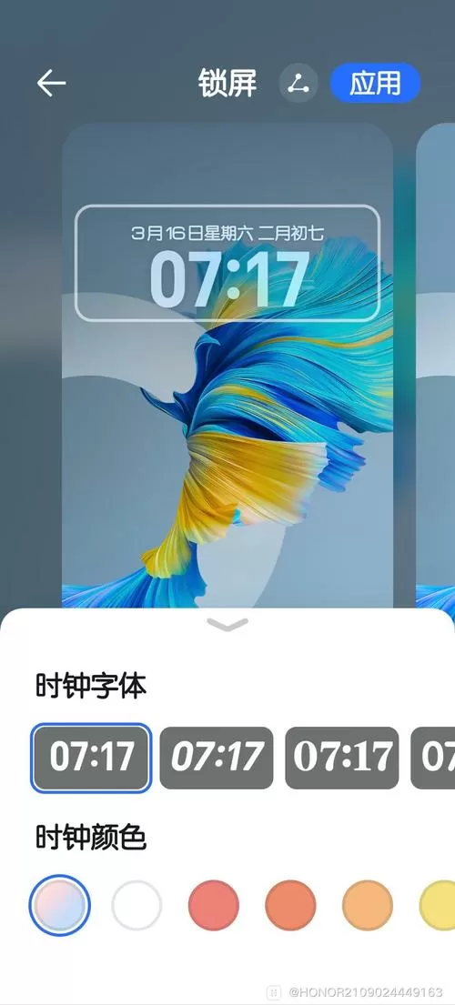 小米锁屏时间样式