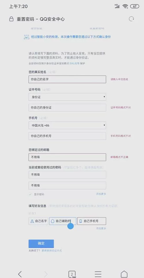 picacg账号忘了怎么找回
