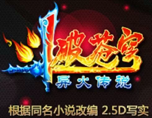 斗破苍穹页游官网