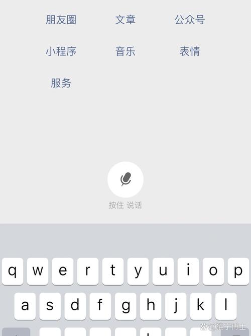 苹果微信手写输入法不见了
