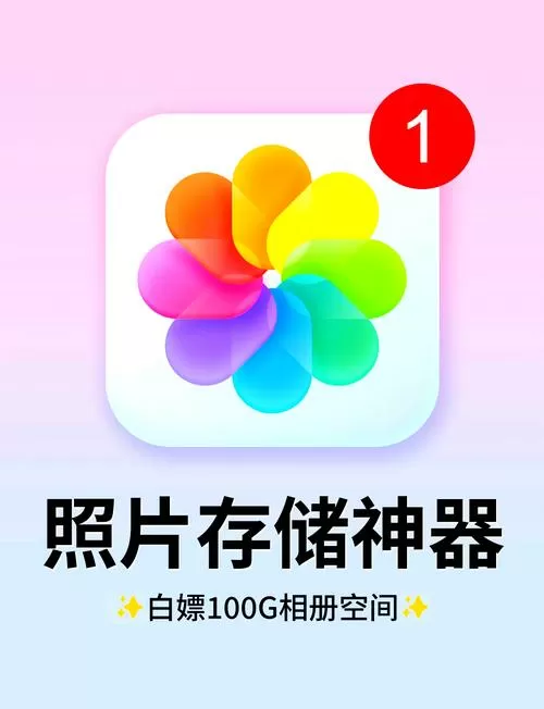 相册保存