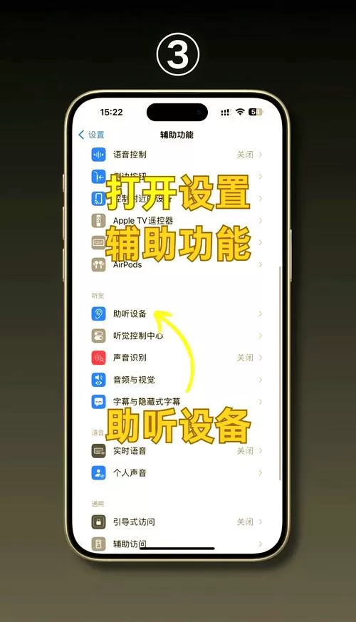 苹果手机调通话音量在哪里调截图