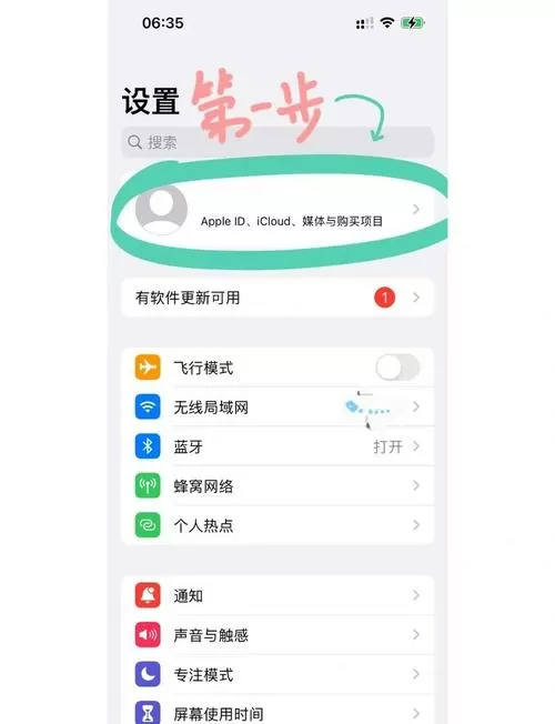 怎么把平板上的软件传到手机上缩略图