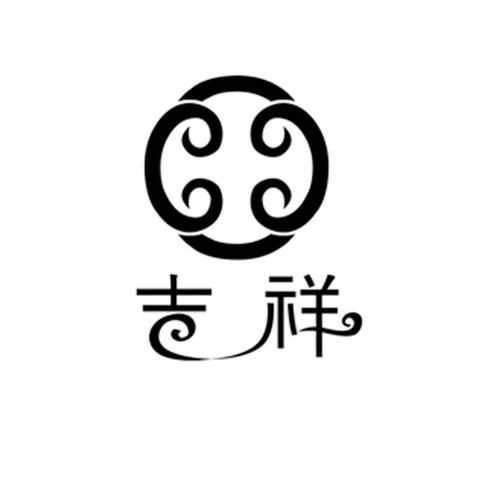 i吉祥的适用版本