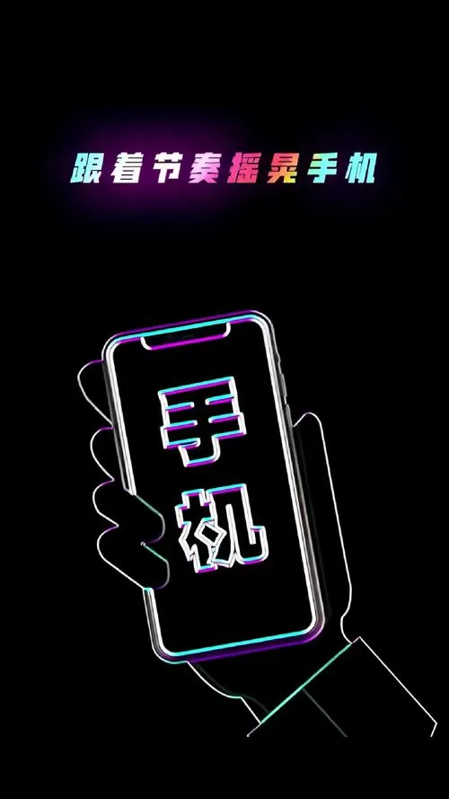手机屏幕晃动怎么回事
