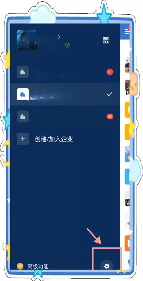 企业微信闪退