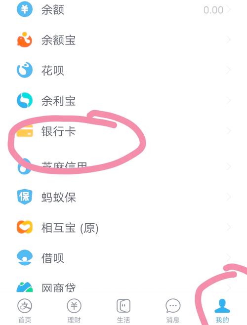 怎么查看已经绑定的银行卡卡号