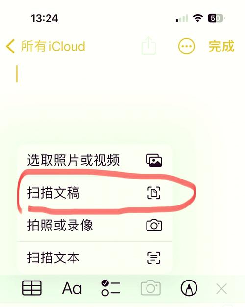 如何用手机扫描照片成电子版截图