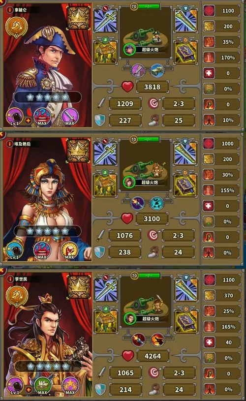 欧陆战争5满级全解锁版99级截图