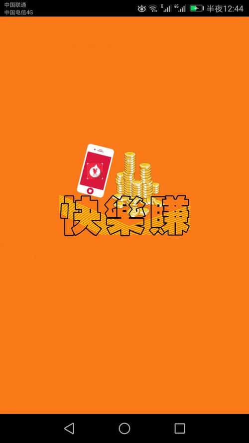 永久分红赚钱app