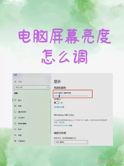 平板电脑的亮度在哪里调节
