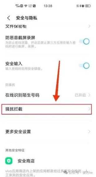 vivo手机怎么设置陌生号码打不进来