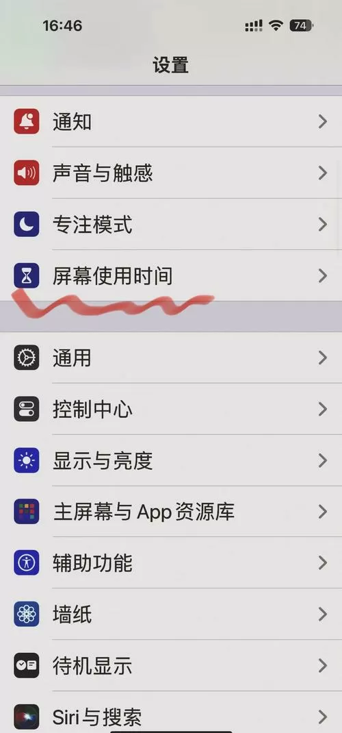 iPad如何锁定屏幕触摸不动