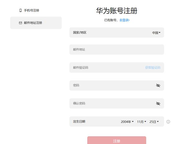 华为账号实名认证有什么用