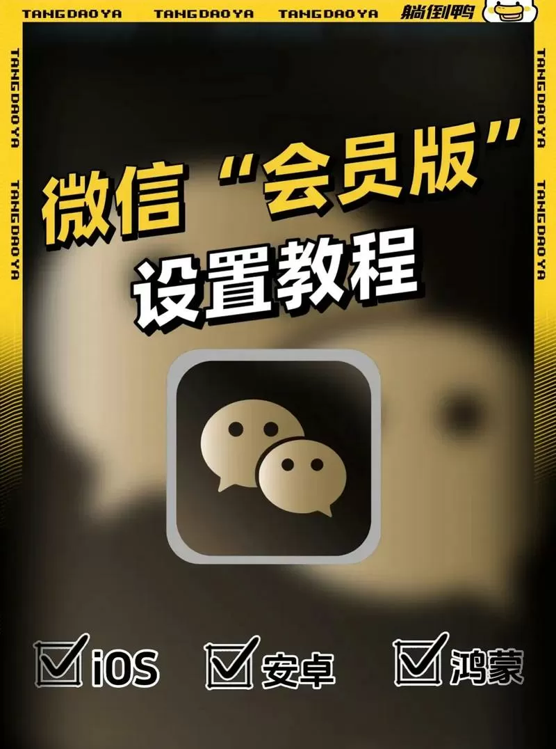 怎么取消微信会员