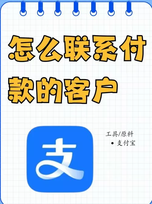 一个支付宝怎么开通两个支付宝截图