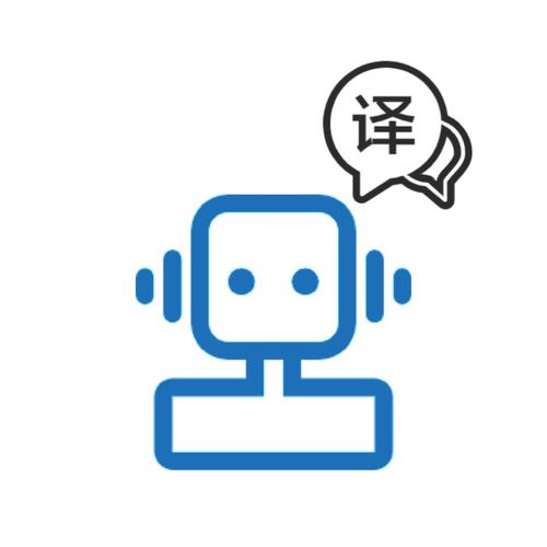 翻译器在线