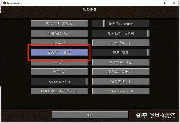 我的世界Java灵敏度在哪里调