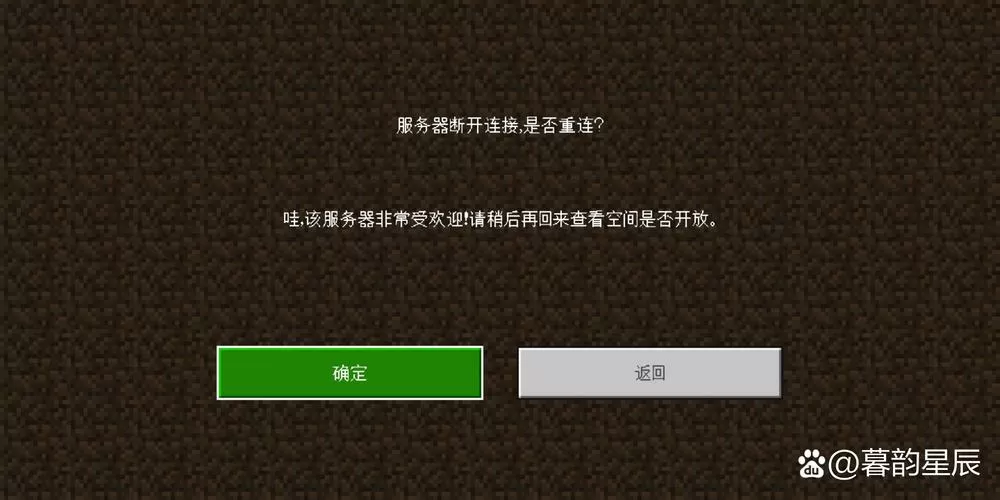 我的世界网易版老是闪退怎么办截图