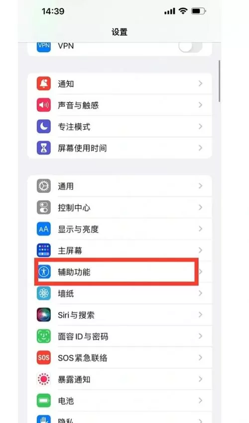 双击截屏怎么设置