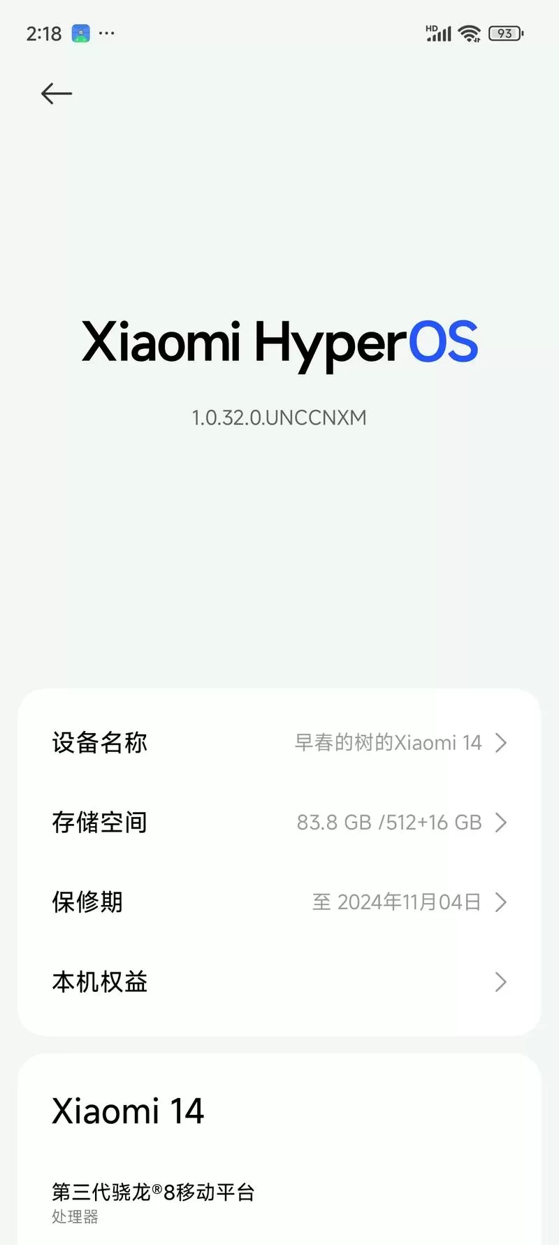 vivo获取root权限