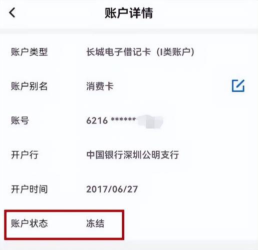 银行卡不能提现不能转账怎么回事
