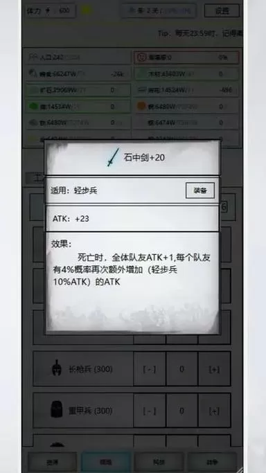 放置时代1.0.38破解截图
