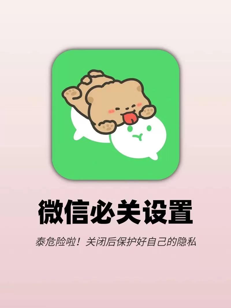 微信每天都会自动退出