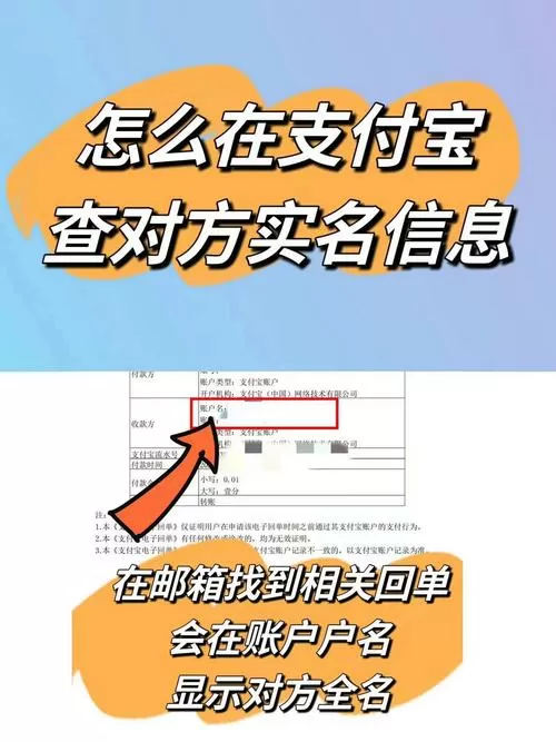 用支付宝可以查到别人什么信息