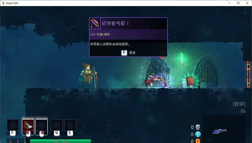 死亡细胞中文版全DLC
