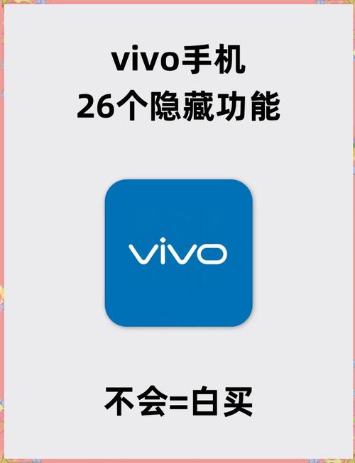 vivo手机量尺寸功能在哪里