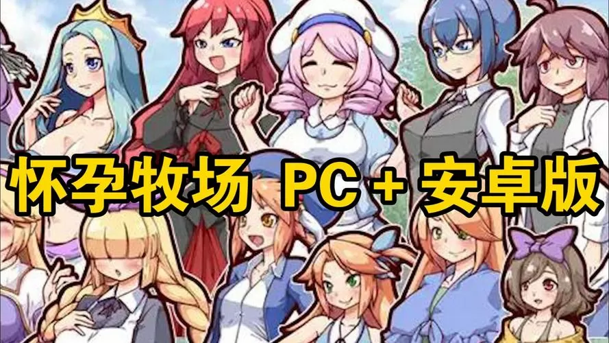 孕育牧场v1.1.0汉化版